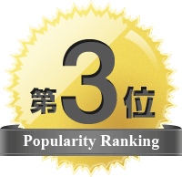 3位